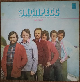 Платівки Пластинки ^/--/^ Пластинка Экспресс  (1980, Мелодия С /--/ 60 09353, АЗГ) ^_^^^ Платівка Експрес (1980, Мелодія С /--/ 60 09353, АЗГ) - фото фото фото