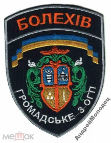 Інше Другое ^/--/^ Шеврон. Украина. Охрана правопорядка. МВД. voen ^_^^^ Шеврон. Україна. Охорона правопорядку. МВС. voen - фото фото фото