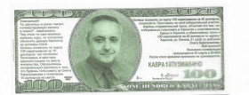 Інше Другое ^/--/^ 100 долларов 2002 политические рекламные псевдоденьги банкноты Харьков. &amp;quot;Подкуп избирателя&amp;quot;. ^_^^^ 100 доларів 2002 політичні рекламні псевдогроші банкноти Харків. &amp;quot; Підкуп виборця &amp;quot; - фото фото фото