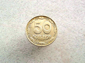 Обігові Обиходные ^/--/^ 50 копійок 1992 рік Україна 1 /--/ БАк &amp;quot; Чотири Ягоди &amp;quot;  (883) ^_^^^ 50 копеек 1992 год Украина 1 /--/ БАк &amp;quot; Четыре Ягоды &amp;quot; (883) - фото фото фото