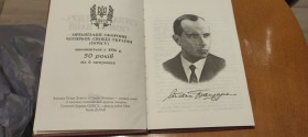 Видання - р. Издания - гг. ^/--/^ Петро Дужий  Степан Бандера символ нації ^_^^^ Петр Дужий Степан Бандера символ нации - фото фото фото