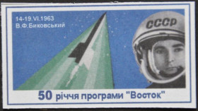Інше Другое ^/--/^ Украина Чернигов АсФУ Космос Терешкова Самоклейка 2010 ^_^^^ Україна Чернігів АсФУ Космос Терешкова Самоклейка 2010 - фото фото фото
