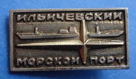 Пам'ятні і ювілейні Памятные и юбилейные ^/--/^ Ильичевский морской порт корабль ^_^^^ Іллічівський морський порт корабель - фото фото фото