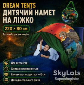 Ігрові центри, гірки, гойдалки, будиночки Игровые центры, горки, качели, домики ^/--/^ Детская игровая палатка-тент Dream Tents HA -159 Динозавры Детский тент для сна ^_^^^ Дитячий ігровий намет Dream Tents HA -159 Динозаври Дитячий тент для сну - фото фото фото