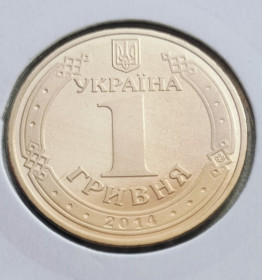 Обігові Обиходные ^/--/^ 1 гривня 2014 р. ВВ з набору ^_^^^ 1 гривна 2014 г. ВВ по набору - фото фото фото
