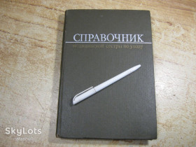 Видання - р. Издания - гг. ^/--/^ справочник медицинской сестры по уходу 1980 ^_^^^ Довідник медичної сестри по догляду 1980 - фото фото фото