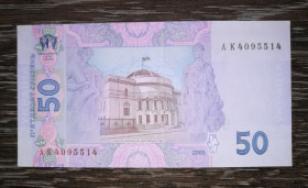 Загальнодержавні випуски Общегосударственные выпуски ^/--/^ 50 гривень 2005 серія АК Стельмах ^_^^^ 50 гривен 2005 серия АК Стельмах - фото фото фото