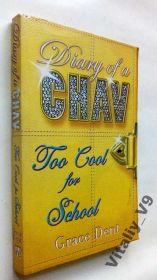 Художня література Художественная литература ^/--/^ Grace Dent. Diary of a Chav. - фото фото фото
