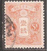 Японія Япония ^/--/^ Япония 1914  Sc.128 гаш. Размер 19 х 22,5 мм ^_^^^ Японія 1914 Sc.128 гаш. Розмір 19 х 22,5 мм - фото фото фото
