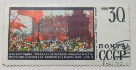 СРСР - СССР - ^/--/^ СССР 1968 Музей живописи в Ленинграде, 30 /--/ к., гашеная ^_^^^ СРСР 1968 Державний російський музей в Ленінграді, гашені - фото фото фото