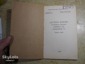 Видання - р. Издания - гг. ^/--/^ система 15 /--/ Н /--/ 2045 /--/ М 1990 /--/ г ^_^^^ система 15 /--/ Н /--/ 2045 /--/ М 1990 /--/ р - фото фото фото