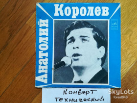 Платівки Пластинки ^/--/^ Мелодии друзей 68-Анатолий Королев  (3)-NM, 7&amp;quot;-Мелодія ^_^^^ Мелодии друзей 68-Анатолий Королев (3)-NM, 7&amp;quot;-Мелодия - фото фото фото