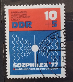 НДР, ФРН ГДР, ФРГ ^/--/^ ГДР 1976 г - Выставка марок «Соцфилэкс-77» ^_^^^ НДР 1976 р. Виставка марок «Соцфілекс-77» - фото фото фото