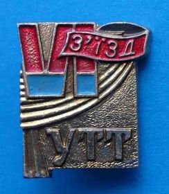 Пам'ятні і ювілейні Памятные и юбилейные ^/--/^ 6 съезд УТТ украинское театральное общество ^_^^^ 6 З'їзд УТТ українське театральне товариство - фото фото фото