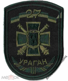 Інше Другое ^/--/^ Шеврон. Украина. Армия. Артиллерия. voen ^_^^^ Шеврон. Україна. Армія. Артилерія. Воєн - фото фото фото