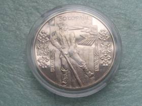 Пам'ятні і ювілейні Памятные и юбилейные ^/--/^ Україна.5 грн. 2009 року Бокораш ^_^^^ Украина. 5 грн. 2009 года 60 лет Национальному музею Т.Г.Шевченко - фото фото фото