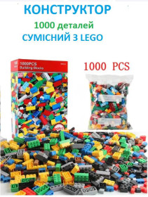 Конструктори Конструкторы ^/--/^ Конструктор блоковий  пластиковий на 1000 будівельних блоків. 1000 різноманітних деталей. ^_^^^ Конструктор блоковый пластиковый на 1000 строительных блоков. 1000 различных деталей. - фото фото фото