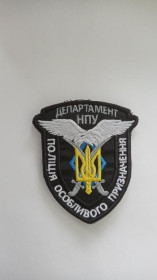 Інше Другое ^/--/^ Шеврон. Україна. МВС. Поліція особливого призначення. Департамент НПУ. Спецназ. wolo ^_^^^ Шеврон. Украина. МВД. Полиция особого назначения. Департамент НПУ. Спецназ. Wolo - фото фото фото