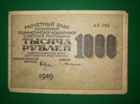 Громадянська війна Гражданская война ^/--/^ 1000 рублей 1919 Где Милло РСФСР 1 /--/ яМФГ, в&amp;#92;з горизонтально ^_^^^ 1000 рублів 1919 Де Мілло РРФСР 1 /--/ яМФГ, в &amp;#92; з горизонтально - фото фото фото