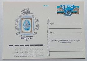 СРСР СССР ^/--/^ ПК СССР 1978 120 лет первой русской почтовой марке   (новая) ^_^^^ ПК СРСР 1978 120 років першій російській поштовій марці (нова) - фото фото фото