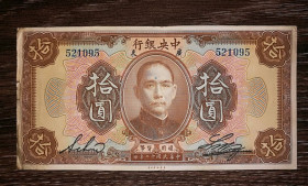 Китай Китай ^/--/^ China KWANGTUNG Китай 20 доларів 1923 без китайських підписів. Друк. площа 157 /--/ х /--/ 78 ^_^^^ China KWANGTUNG Китай 20 долларов 1923 без китайских подписей. Печатная площадь 157 /--/ х /--/ 78 - фото фото фото