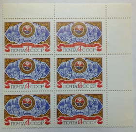 СРСР - СССР - ^/--/^ СССР 1981 60 лет Аджарской АССР, шестиблок, MNH ^_^^^ СРСР 1981 60 років Аджарської АРСР, шестиблок, MNH - фото фото фото