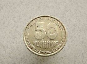 Обігові Обиходные ^/--/^ 50 копійок 1992 рік Україна 1 /--/ АБм  (396) ^_^^^ 50 копеек 1992 год Украина 1 /--/ АБм (396) - фото фото фото