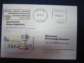 Україна Украина ^/--/^ ШАХМАТЫ. ЖІНОЧА ЗБІРНА УКРАЇНИ ПЕРЕМОЖЕЦЬ ВСЕСВІТНЬОЇ ШАХОВОЇ ОЛІМПІАДИ ТУРИН -2006 ^_^^^ Шахматы. Женская сборная Украины победитель всемирной шахматной Олимпиады Турин - 2006 - фото фото фото