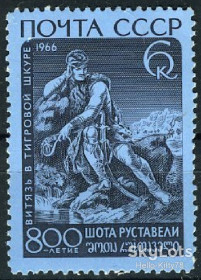 СРСР - СССР - ^/--/^ СССР 1966 литература Руставели искусство живопись Кобуладзе СК 3310 MNH ^_^^^ СРСР 1966 література Руставелі мистецтво живопис Кобуладзе СК 3310 MNH - фото фото фото