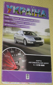 Інше Другое ^/--/^ Карта автомобільних доріг 1:1 270 000 2006 року ^_^^^ Карта автомобильных дорог 1:1 270 000 2006 года - фото фото фото