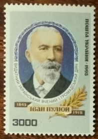 Після  року После  года ^/--/^ Україна Іван Пулюй 1995 ^_^^^ Украина Иван Пулюй 1995 - фото фото фото