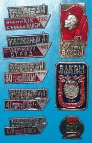 Знаки товариств і організацій Знаки обществ и организаций ^/--/^ ВЛКСМ №5 ^_^^^ ВЛКСМ No /--/ 5 - фото фото фото