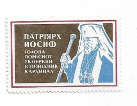 Інше Другое ^/--/^ Йосип Сліпий Підп. пошта України. ППУ коричнева прямокутна ^_^^^ Иосиф Слепой Подп. почта Украины. ППУ коричневая прямоугольная - фото фото фото