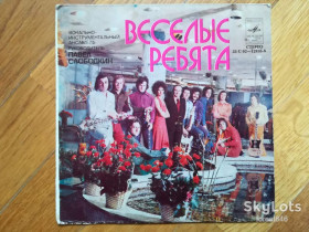 Платівки Пластинки ^/--/^ Веселые ребята-Люба-Любовь  (1)-Ex., 7&amp;quot;-Мелодія ^_^^^ Веселые ребята-Люба-Любовь (1)-Ex., 7&amp;quot;-Мелодия - фото фото фото