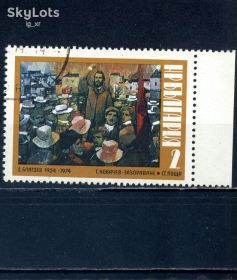 Історія та особистості История и личности ^/--/^ Болгария. 50-я годовщина со дня смерти Димитра Благоева   (серия) 1974 г. ^_^^^ Болгарія. Благоєв (серія) 1974 - фото фото фото
