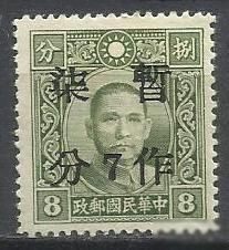 Китай Китай ^/--/^ Китай 1941 провинция Киангси Др. Сун Ят Сен надп. 1 /--/ м. ^_^^^ Китай 1941 провінція Кіангсі Др. Сун Ят Сен надп. 1 /--/ м. - фото фото фото