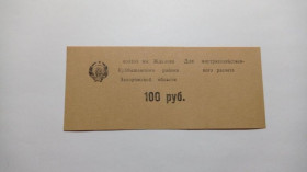 Інше Другое ^/--/^ Жданова. Запорожская обл. 100 руб. ^_^^^ Жданова. Запорізька обл. 100 руб. - фото фото фото
