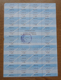 Акції, облігації, лотереї Акции, облигации, лотереи ^/--/^ Картка споживача  купони 50 карбованців  ВЕРЕСЕНЬ   Донецьк  ВРД ^_^^^ Карточка потребителя купоны 50 рублей ВЕРЕСЕНЬ Донецк ВСД - фото фото фото