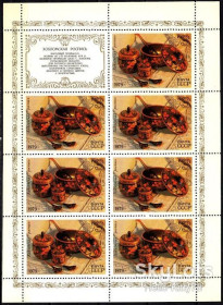 СРСР - СССР - ^/--/^ СССР 1979 декоративное искусство народные промыслы СК 4900 MNH малый лист ^_^^^ СРСР 1979 декоративне мистецтво народні промисли СК 4900 MNH малий лист - фото фото фото