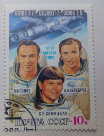 СРСР - СССР - ^/--/^ СССР 1983 Космический полет Союз Т-7, Союз Т-5, Салют-7, гашеная ^_^^^ СРСР 1983 Космічний політ Союз Т-7, Союз Т-5, Салют-7, гашена - фото фото фото