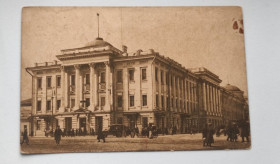 Україна Украина ^/--/^ 1920 год открытка-письмо одного коллекционера другому, Киев kv /--/ 653 ^_^^^ 1920 лист одного колекціонера іншому, Київ kv /--/ 653 - фото фото фото