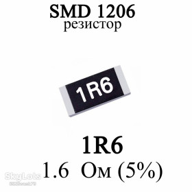 Резистори Резисторы ^/--/^ SMD 1206  (3216) резистор 1 /--/ R /--/ 6 1.6 Ом 1/4 /--/ w  (5%) ^_^^^ SMD 1206 (3216) резистор 1 /--/ R /--/ 6 1.6 Ом 1/4 /--/ w (5%) - фото фото фото