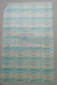 Акції, облігації, лотереї Акции, облигации, лотереи ^/--/^ Картка   споживача  купони  100  карбованців   ВЕРЕСЕНЬ   ТАВРИДА- КРИМ крым ^_^^^ Карточка потребителя купоны 100 карбованцев ВЕРЕСЕНЬ ТАВРИДА-КРЫМ крым - фото фото фото