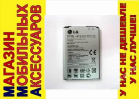 Акумулятори Аккумуляторы ^/--/^ ОР АККУМУЛЯТОР БАТАРЕЯ LG BL-41 /--/ ZH L Fino D /--/ 295 L /--/ 50 - фото фото фото