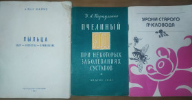 Видання - р. Издания - гг. ^/--/^ книги: ПЫЛЬЦА. СБОР. СВОЙСТВА. ПРИМЕНЕНИЕ 1975. ПЧЕЛИНЫЙ ЯД ПРИ НЕКОТОРЫХ ЗАБОЛЕВАНИЯХ СУСТАВОВ 1961. УРОКИ СТАРОГО ПЧЕЛОВОДА 1992 ^_^^^ Книга: Пилиця. ЗБОР. Властивості. Застосування 1975. Бджолінний отрута при деяких захворюваннях статутів 1961. Уроки старшого бджоля 1992 - фото фото фото