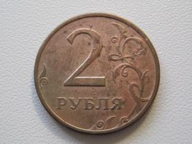 Після  После  ^/--/^ Россия 2 рубля 1997 года ММД 33400 ^_^^^ Росія 2 рубля 1997 ММД 33400 - фото фото фото