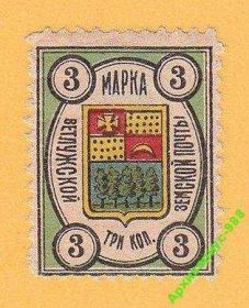 Мистецтво Искусство ^/--/^ РОССИЯ 1905 ВЕТЛУГА История ЗЕМСТВО Локал Герб MH* ^_^^^ Історія Землі Локал Герб MH - фото фото фото