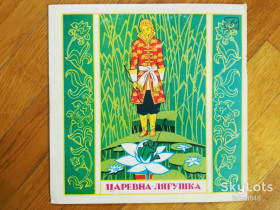 Платівки Пластинки ^/--/^ Царевна-Лягушка  (8)-Ex., 10&amp;quot;-Мелодія  (Ташкент) ^_^^^ Царевна-Лягушка (8)-Ex., 10&amp;quot;-Мелодия (Ташкент) - фото фото фото