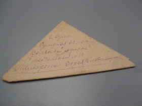 Листи, фото Письма, фото ^/--/^ Письмо военное г. Сумы фронтовое треугольник 1944 г. полевая почта марки гашение №18676 /--/ ч ^_^^^ Лист військовий м. Суми фронтовий трикутник 1944 р. польова пошта марки гасіння No /--/ 18676 /--/ ч - фото фото фото