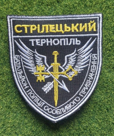 Інше Другое ^/--/^ Шеврон Стрілецький Тернопіль Батальйон поліції особливого призначення № 2869 ^_^^^ Шеврон Стрелецкий Тернополь Батальон полиции особого назначения No 2869 - фото фото фото